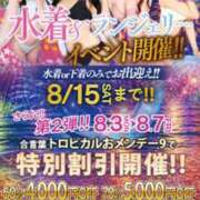 ヒメ日記 2026/08/03 06:00 投稿 アマネ AMOUR（アムール）