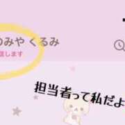 ヒメ日記 2025/07/10 09:40 投稿 来海(くるみ) Chaleur (シャルール)