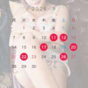ヒメ日記 2026/09/09 09:02 投稿 来海(くるみ) Chaleur (シャルール)