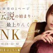 ヒメ日記 2025/03/29 12:36 投稿 最上りんく BLENDA V.I.P東京店