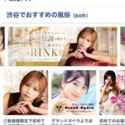 ヒメ日記 2025/04/12 03:19 投稿 最上りんく BLENDA V.I.P東京店