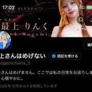 ヒメ日記 2025/10/22 17:03 投稿 最上りんく BLENDA V.I.P東京店