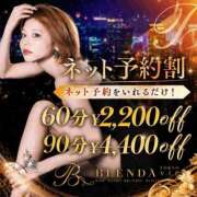 ヒメ日記 2026/06/14 18:01 投稿 最上りんく BLENDA V.I.P東京店