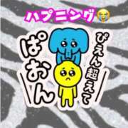 ヒメ日記 2025/03/18 12:25 投稿 ぎゃる サンキュー仙台店