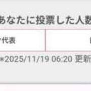 ヒメ日記 2025/11/19 07:23 投稿 はづき CECIL