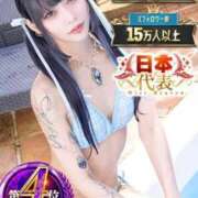 ヒメ日記 2025/12/04 06:00 投稿 かな某有名店実力NO1 風神会館新宿店