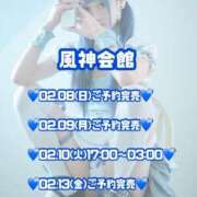 ヒメ日記 2026/02/04 11:43 投稿 かな某有名店実力NO1 風神会館新宿店