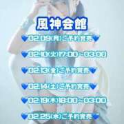 ヒメ日記 2026/02/09 14:35 投稿 かな某有名店実力NO1 風神会館新宿店