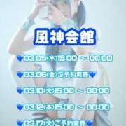かな某有名店実力NO1 💙ྀི3月のシフトだよん🎶 風神会館新宿店