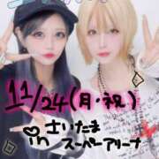 ヒメ日記 2025/09/21 14:00 投稿 みさ某有名店実力ランカー 風神会館新宿店