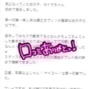 ヒメ日記 2025/04/04 01:51 投稿 Seika　セイカ XOXO Hug&Kiss 神戸店