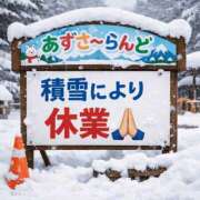 ヒメ日記 2026/02/08 10:42 投稿 あずさ ローテンブルク