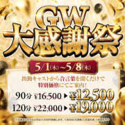 ヒメ日記 2025/05/01 09:26 投稿 りま One More 奥様　池袋店