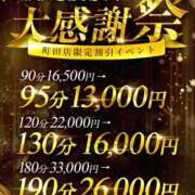 ヒメ日記 2025/10/12 00:41 投稿 あやり One More奥様　町田相模原店