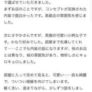 ヒメ日記 2025/03/15 17:31 投稿 さやか 極楽城(ゴクラクジョウ)