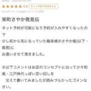 ヒメ日記 2025/05/17 20:19 投稿 さやか 極楽城(ゴクラクジョウ)