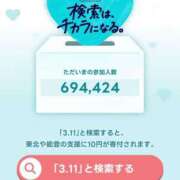 ヒメ日記 2025/03/11 05:39 投稿 鈴鹿やよい 渋谷ガーデン