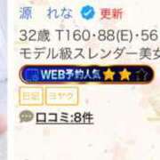 ヒメ日記 2025/05/13 16:33 投稿 源　れな プルプル京都性感エステ　はんなり