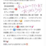 ヒメ日記 2025/05/04 16:51 投稿 ミオ 千葉美女革命