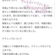 ヒメ日記 2025/05/13 11:21 投稿 ミオ 千葉美女革命