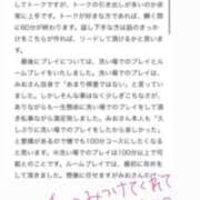 ヒメ日記 2025/05/19 16:02 投稿 ミオ 千葉美女革命