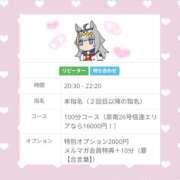 ヒメ日記 2025/04/24 01:37 投稿 チチ りんくう泉佐野ちゃんこ