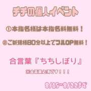 ヒメ日記 2025/08/15 15:22 投稿 チチ りんくう泉佐野ちゃんこ