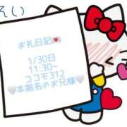 れい 本日のお礼🌹💌 りんくう泉佐野ちゃんこ