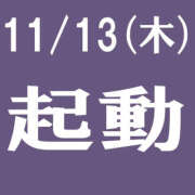 ヒメ日記 2025/11/13 13:52 投稿 まき 美熟女倶楽部Hip's 春日部店