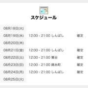 なぁこ なぁこ🐰出勤日 世界のあんぷり亭 錦糸町店
