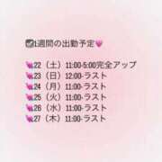 ヒメ日記 2025/03/22 08:26 投稿 あかり スッキリ！！日本橋店