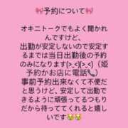 ヒメ日記 2025/09/20 11:51 投稿 あかり スッキリ！！日本橋店