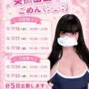 ヒメ日記 2026/07/04 17:35 投稿 雫 BBW（ビッグビューティフルウーマン）