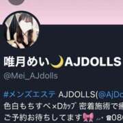 ヒメ日記 2025/04/06 14:52 投稿 唯月めい AJ DOLLS(エージェイドールズ)