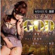 ヒメ日記 2025/08/11 07:38 投稿 なつこ セレブクエスト‐Kasukabe‐