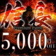 ヒメ日記 2025/09/04 23:47 投稿 なつこ セレブクエスト‐Kasukabe‐