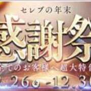 ヒメ日記 2025/12/23 07:37 投稿 なつこ セレブクエスト‐Kasukabe‐