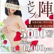 ヒメ日記 2025/06/27 23:21 投稿 なつこ セレブクエスト-koshigaya-