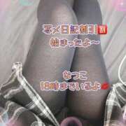 ヒメ日記 2025/10/20 13:41 投稿 なつこ セレブクエスト-koshigaya-