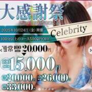 ヒメ日記 2025/10/24 00:18 投稿 なつこ セレブクエスト-koshigaya-