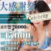 ヒメ日記 2025/10/24 11:55 投稿 なつこ セレブクエスト-koshigaya-