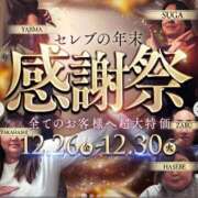 ヒメ日記 2025/12/28 10:17 投稿 なつこ セレブクエスト-koshigaya-