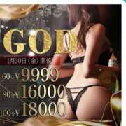 ヒメ日記 2026/01/27 18:36 投稿 なつこ セレブクエスト-koshigaya-