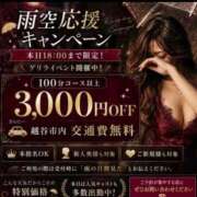 ヒメ日記 2026/06/09 13:25 投稿 なつこ セレブクエスト-koshigaya-