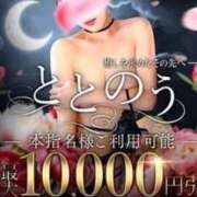 ヒメ日記 2026/07/09 23:32 投稿 なつこ セレブクエスト-koshigaya-