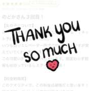 ヒメ日記 2025/12/05 07:31 投稿 のどか CUTE