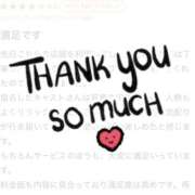 のどか 【お礼写メ日記】 CUTE