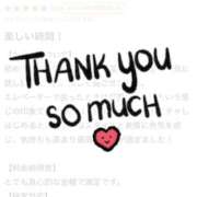 のどか 【お礼写メ日記】 CUTE