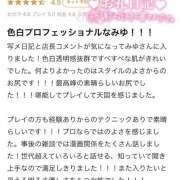 ヒメ日記 2025/05/02 14:17 投稿 みゆ 川崎ソープ　クリスタル京都南町