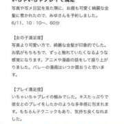 みゆ 💌口コミ お礼💌 川崎ソープ　クリスタル京都南町